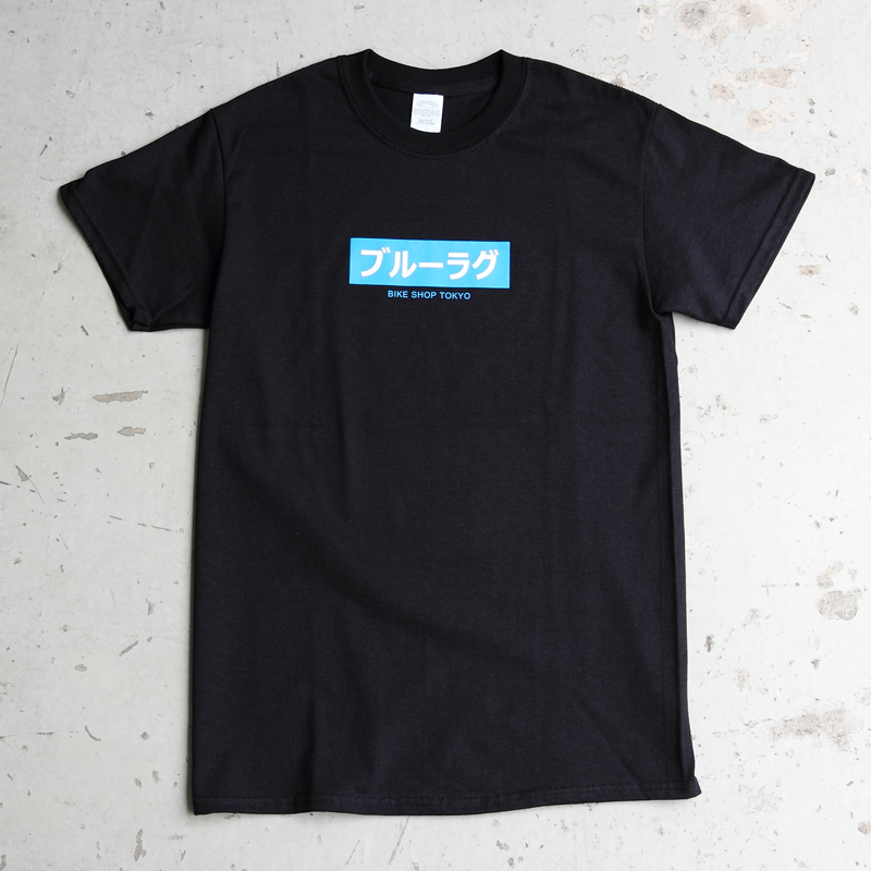 この夏、BLUE LUGのオリジナルTシャツはいかが？ - BLUE LUG