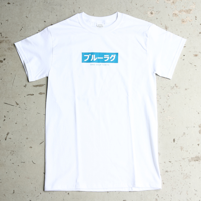 この夏、BLUE LUGのオリジナルTシャツはいかが？ - BLUE LUG