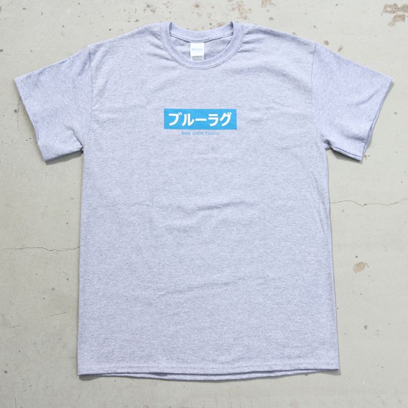 BLUE LUG* japanese box logo t-shirts (heather gray) - BLUE LUG