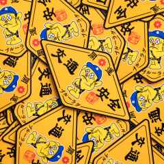 *BLUE LUG* 交通安全 sticker (yellow)