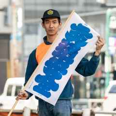 *BLUE LUG* 交通安全 tenugui (blue)