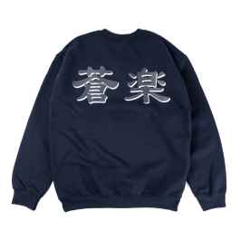 BLUE LUG* honest bike shop crewneck sweat (navy) - BLUE LUG ONLINE