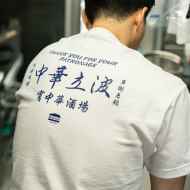 *BLUE LUG* 中華立波 logo t-shirt (white)