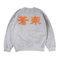 *BLUE LUG* honest bike shop crewneck sweat (gray)