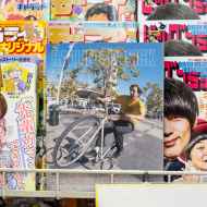 *CALLING IN SICK* calling in sick mag (Issue 6)