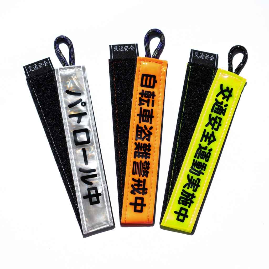 BLUE LUG* sandwich reflector (自転車盗難警戒中/orange