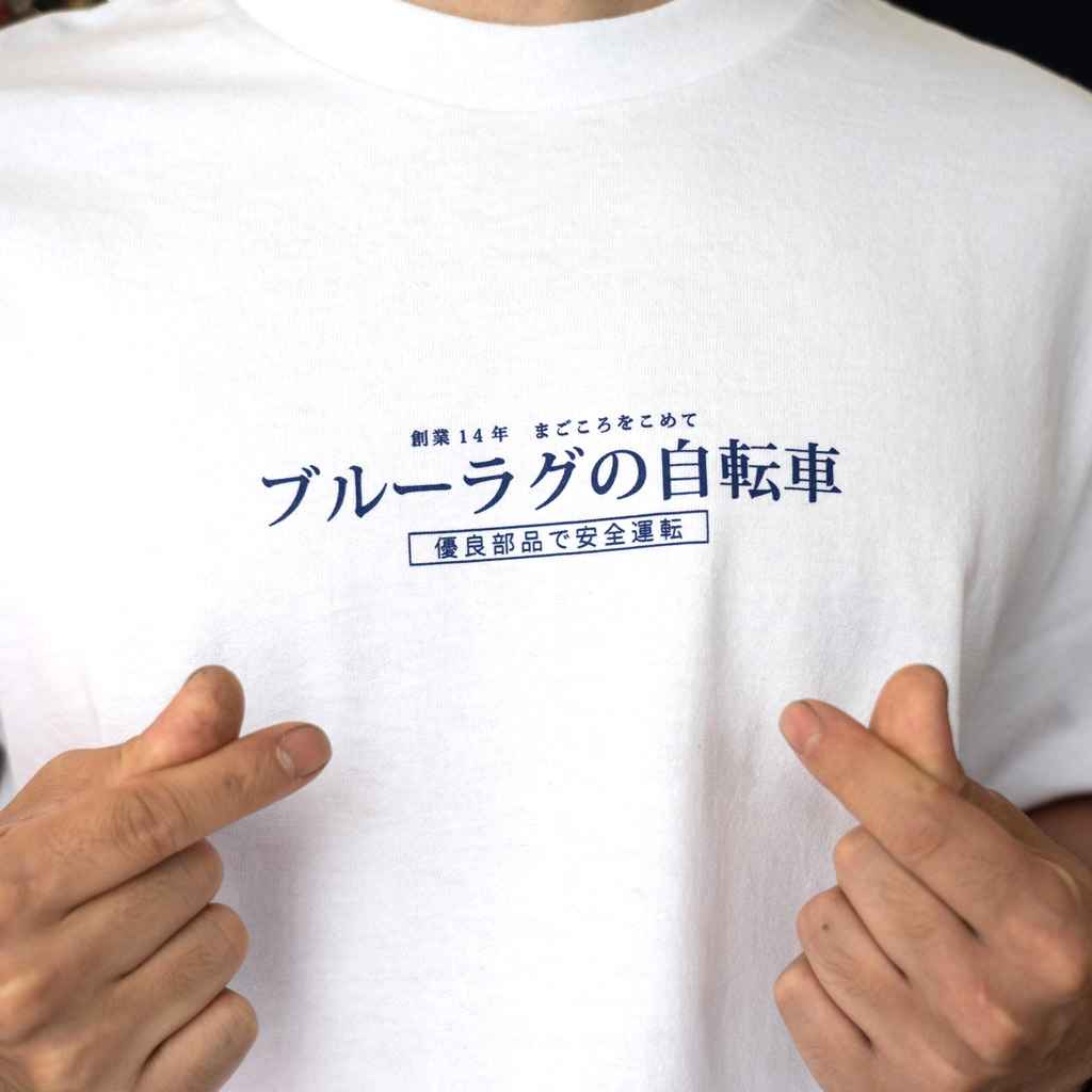 BLUE LUG* company t-shirt (white) - BLUE LUG ONLINE STORE