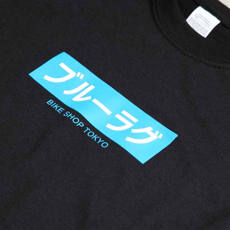 ☆送料・関税込☆BLUR 1.0★B LOGO PRINTED T SHIRT★Tシャツ★ SLY | PHOTO LOGO 2SIZE Tシャツ (Tシャツ・カットソー(半袖