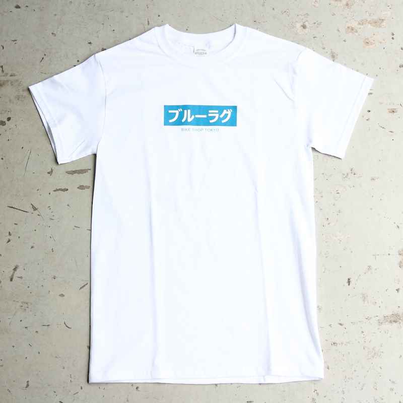 BLUE LUG* japanese box logo t-shirt (white) - BLUE LUG ONLINE STORE