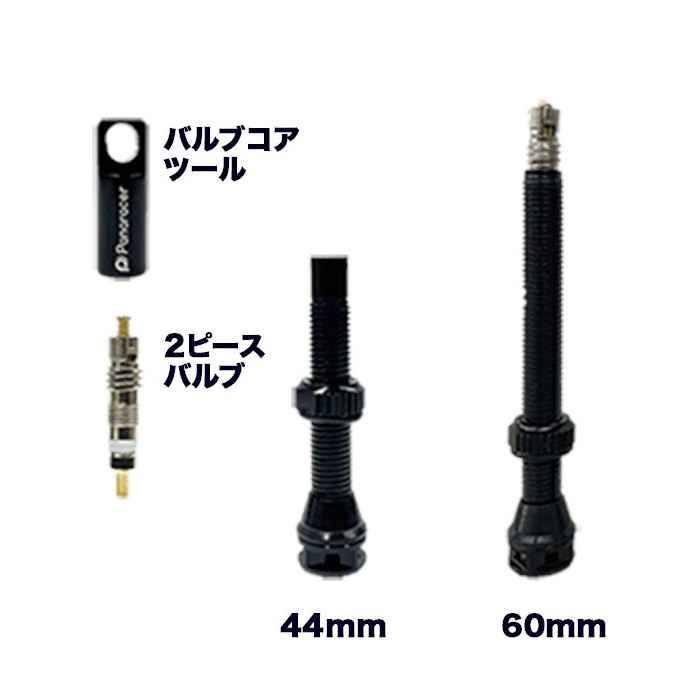 PANARACER* tubeless valve - BLUE LUG ONLINE STORE
