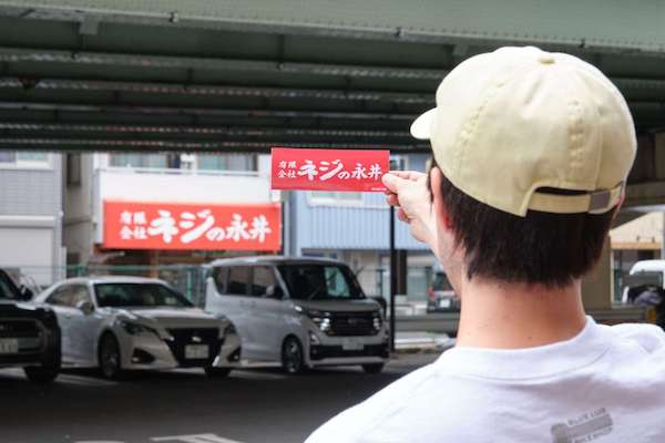 ネジの永井 × Bluelug
